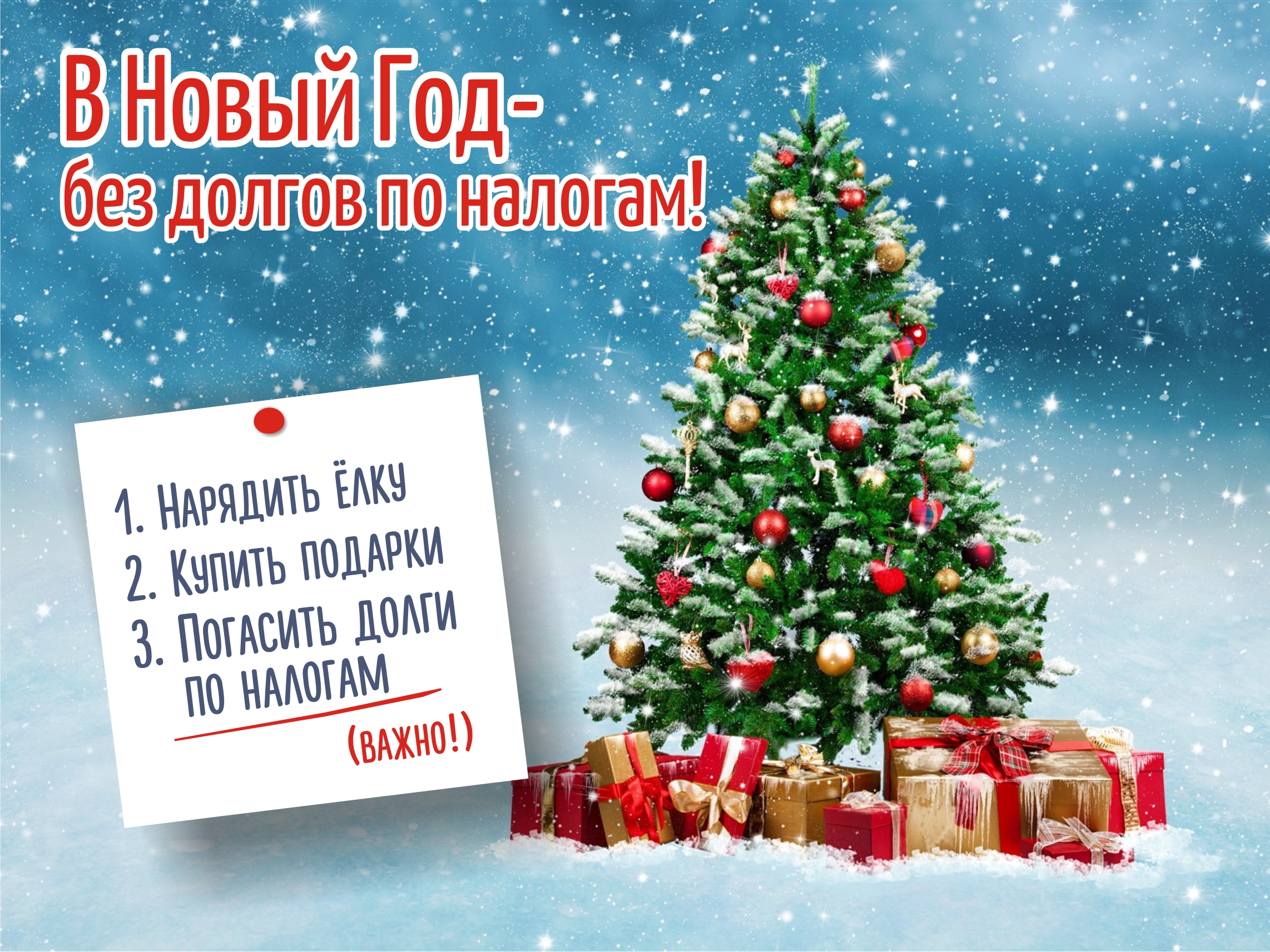7.баннер НГ 5