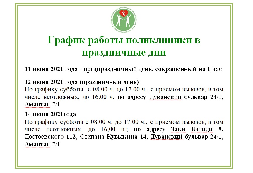 Безымянный