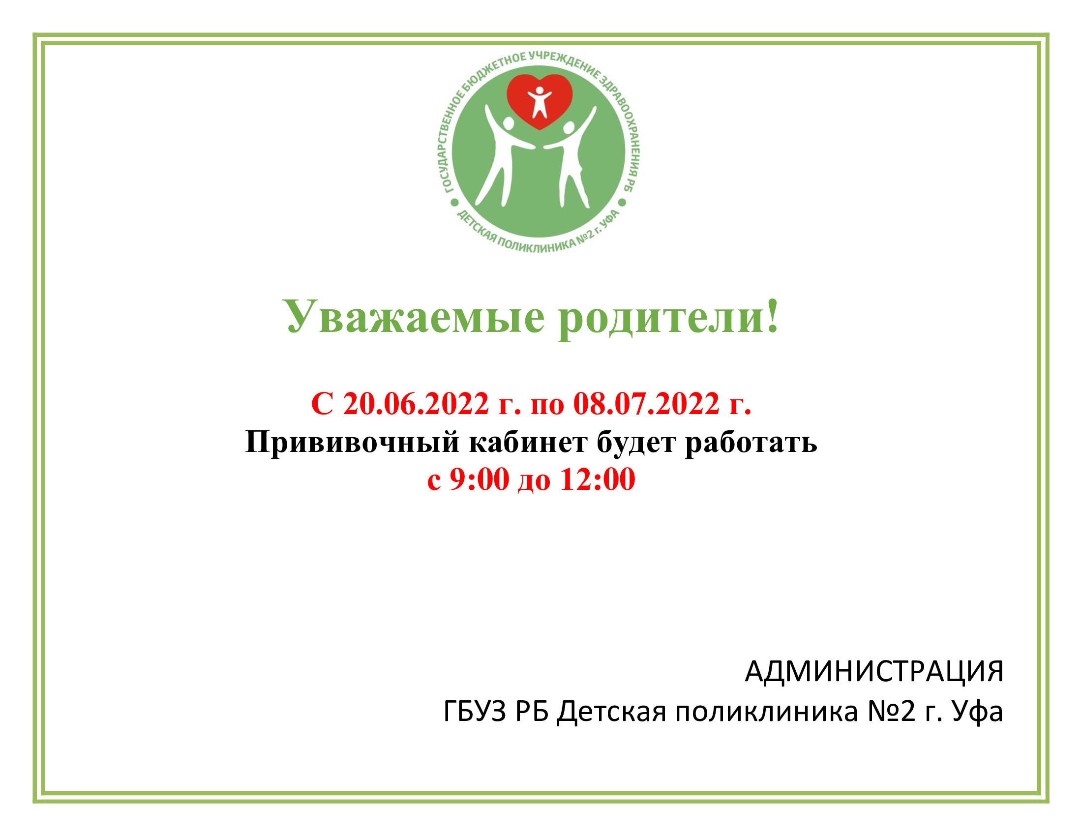 Маски3 сыпь