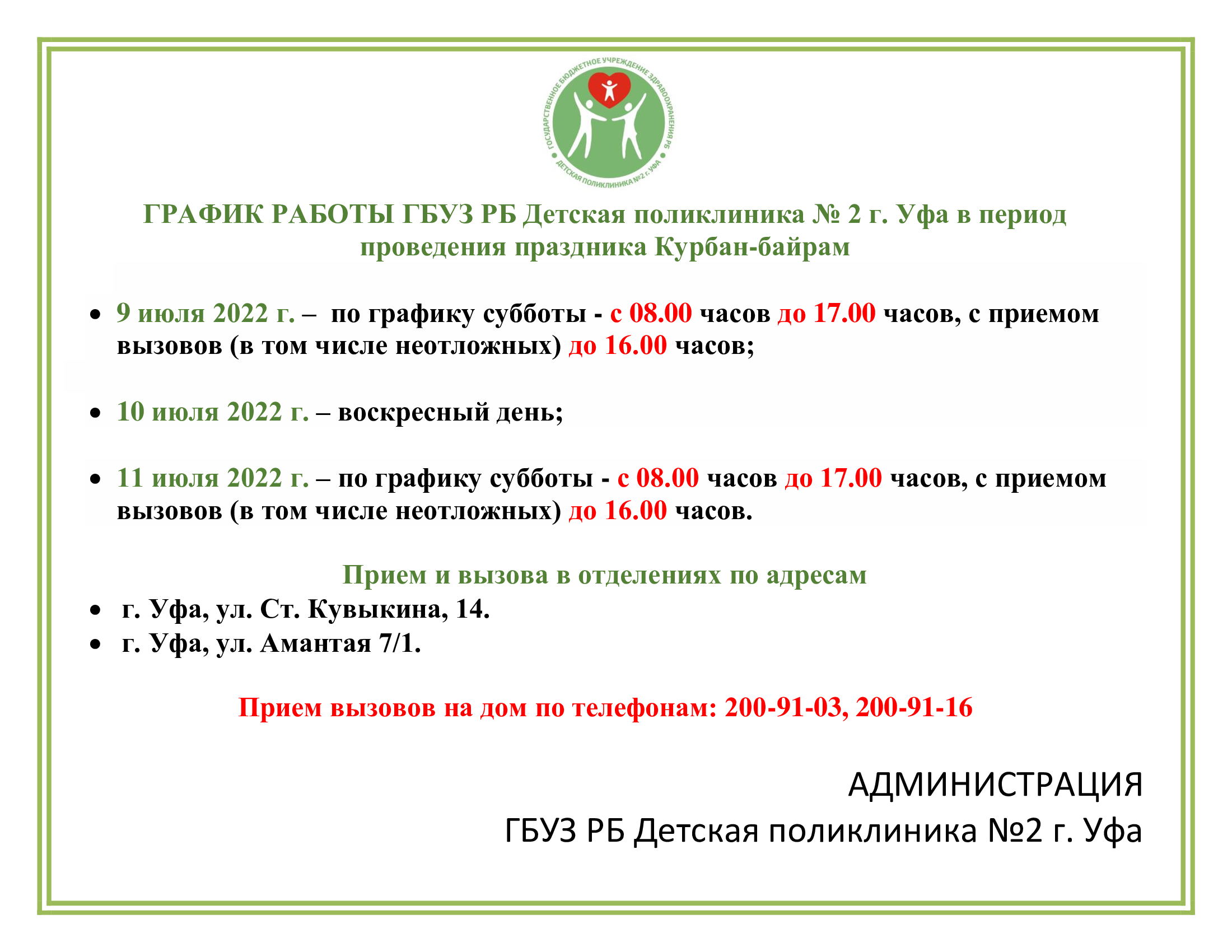Обьявление