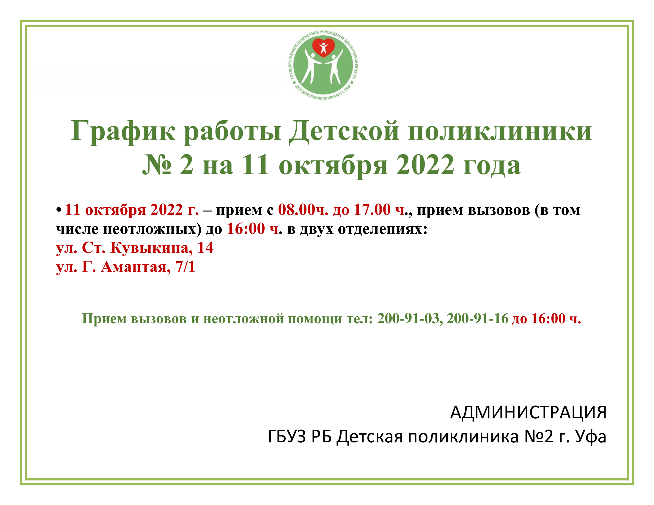 Обьявление 