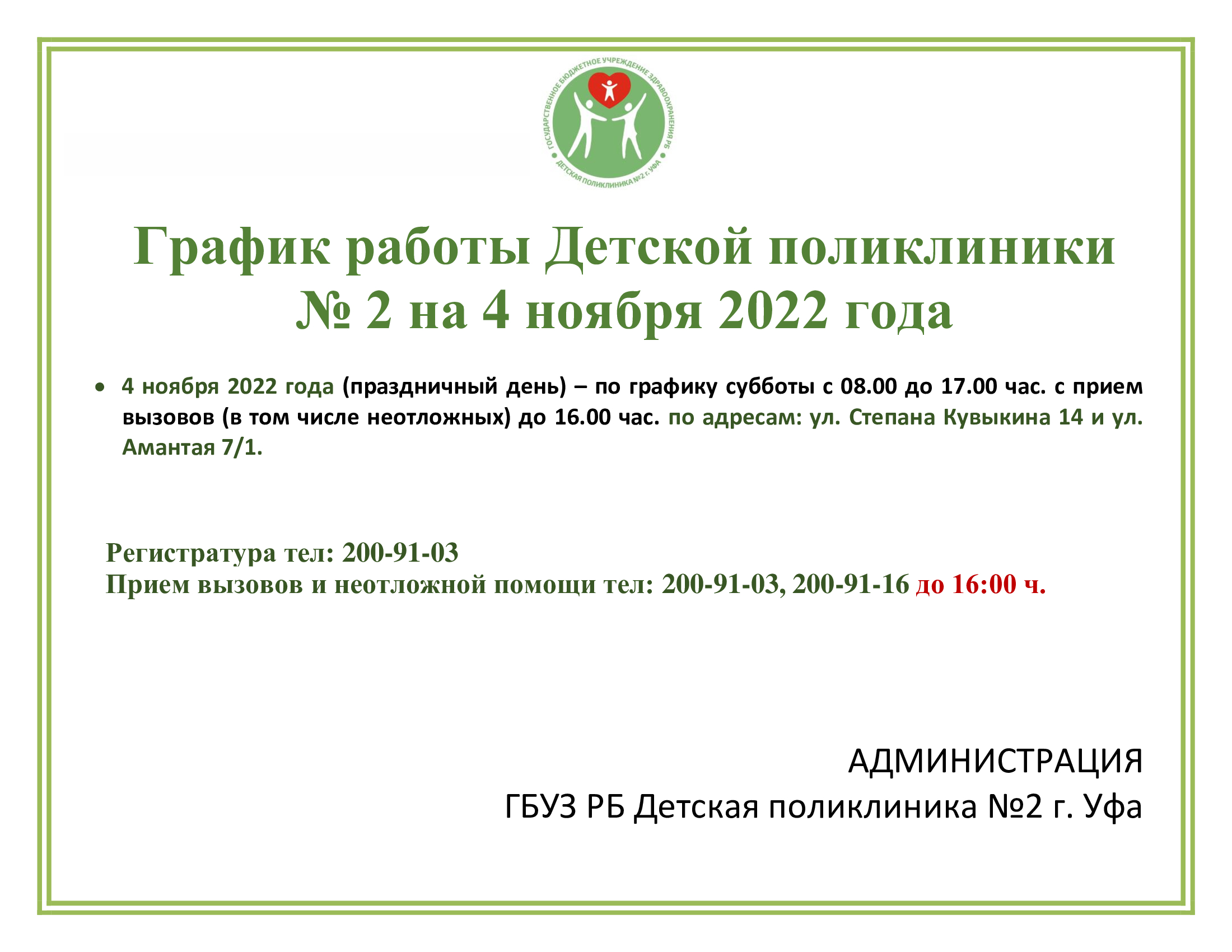 Обьявление 1