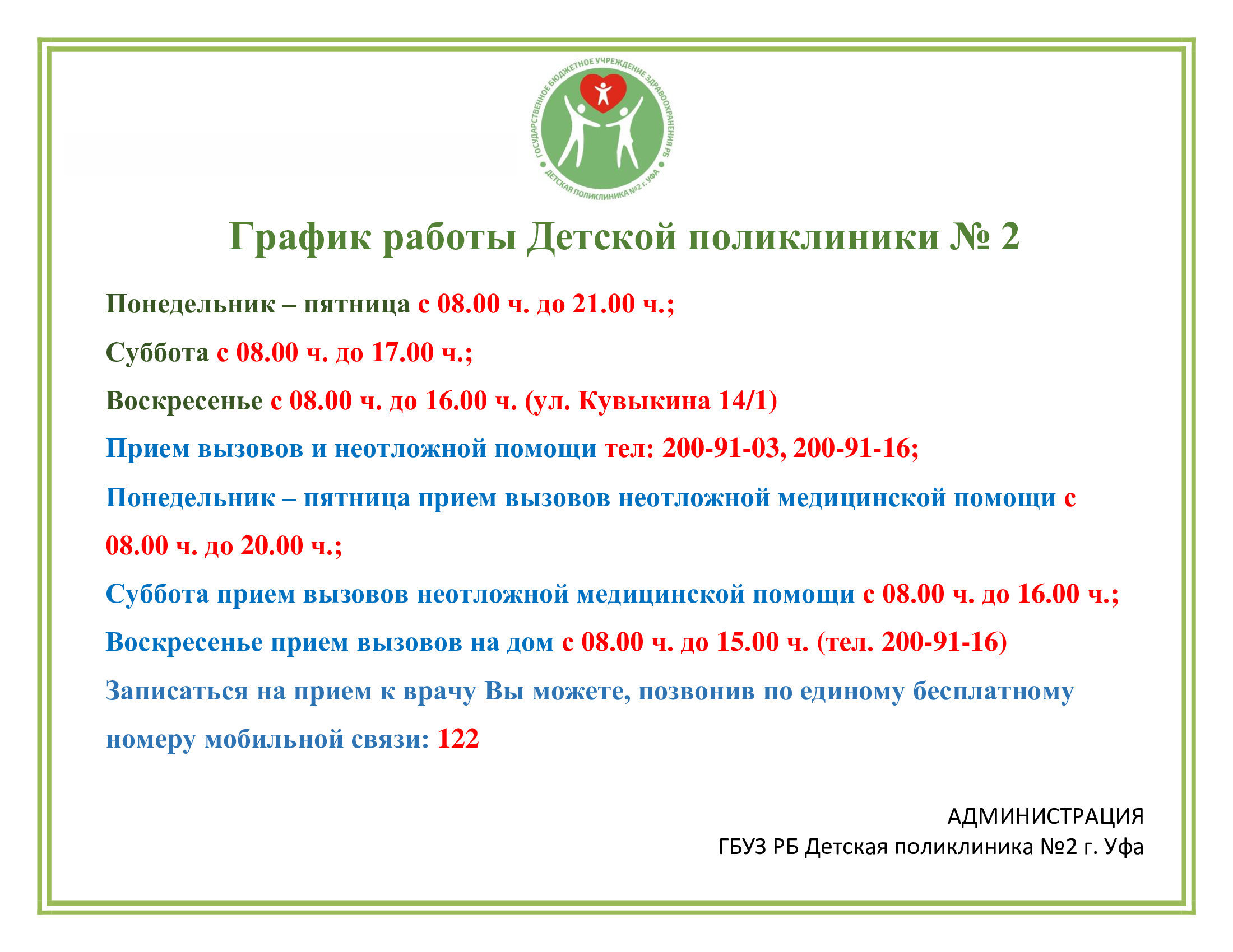 Обьявление общий