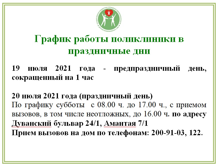 Праздник