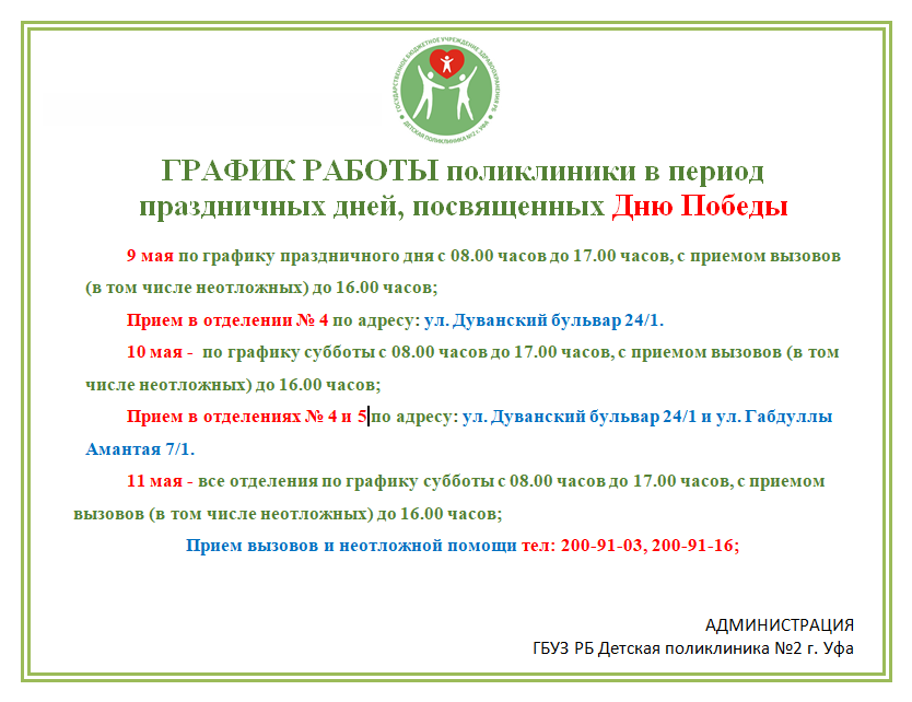 Снимок экрана 2024 05 08 143750