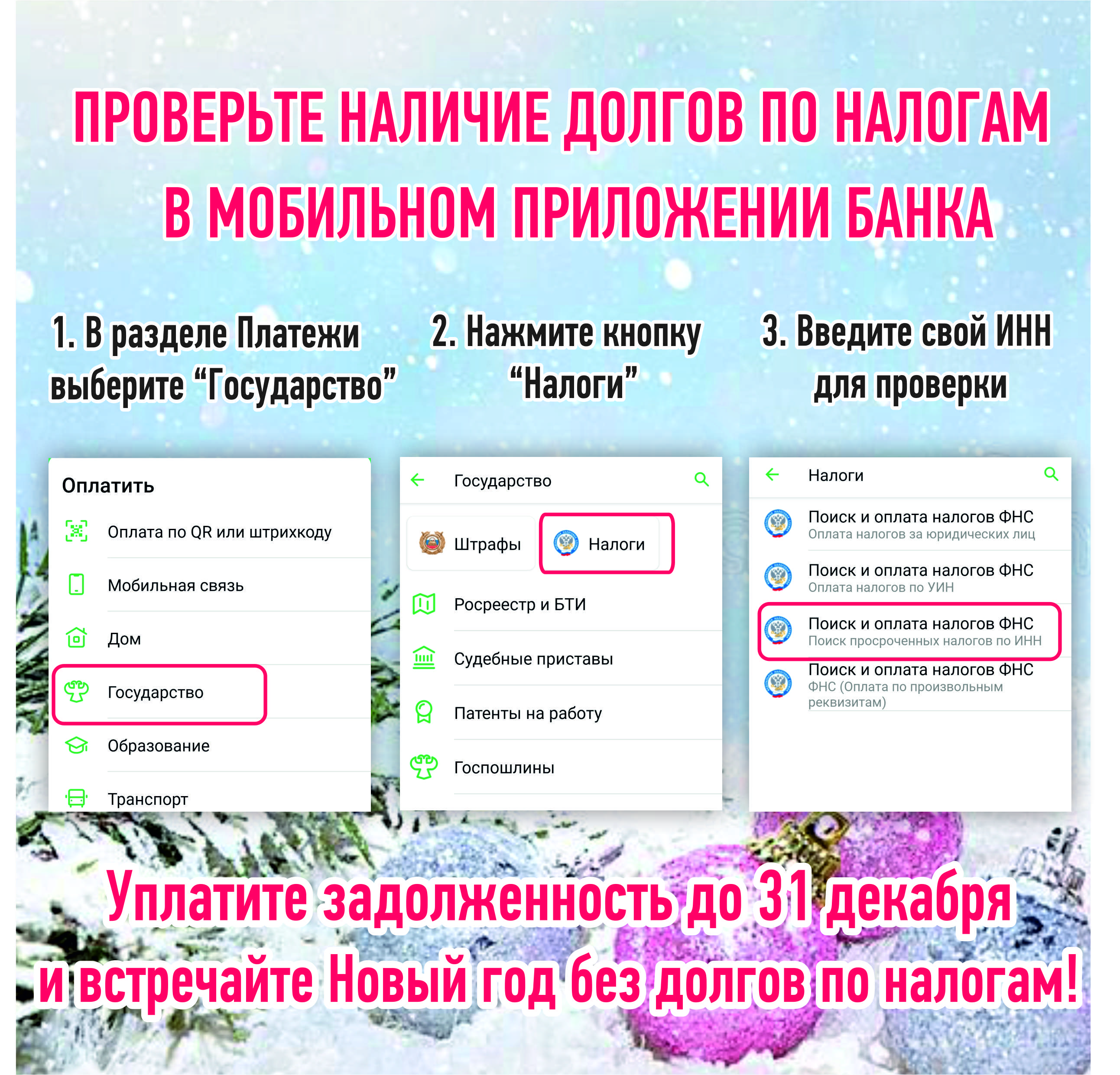 баннер НГ 1