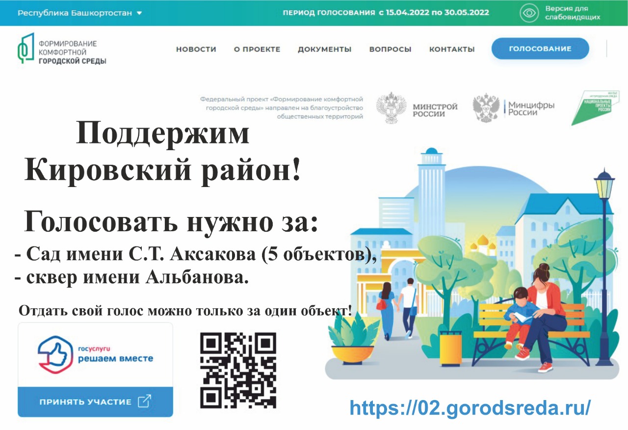 голосование