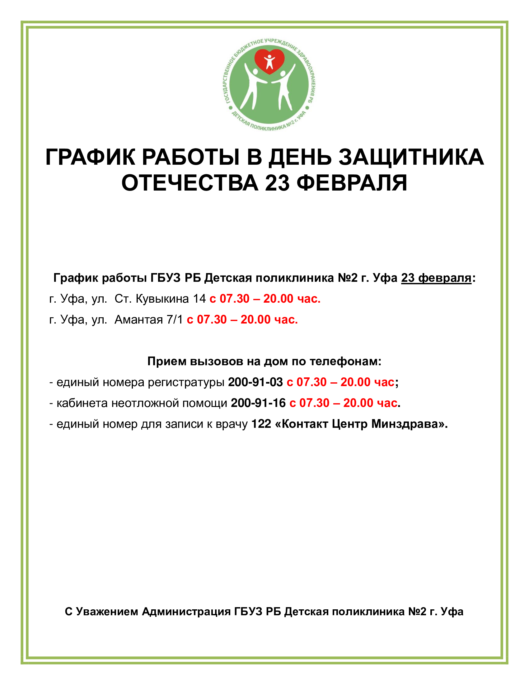 обьявление