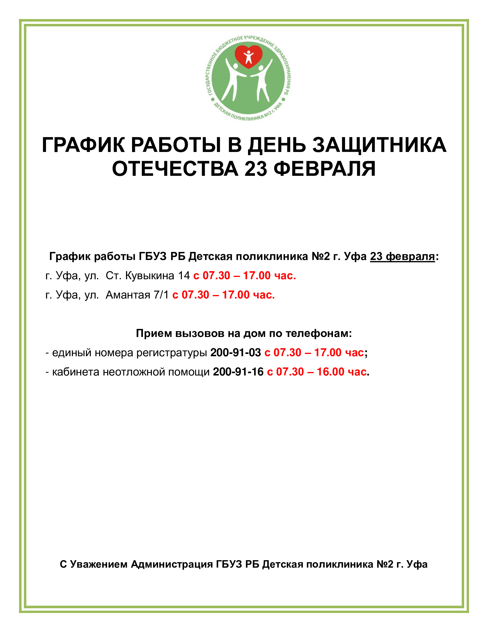 обьявление 2