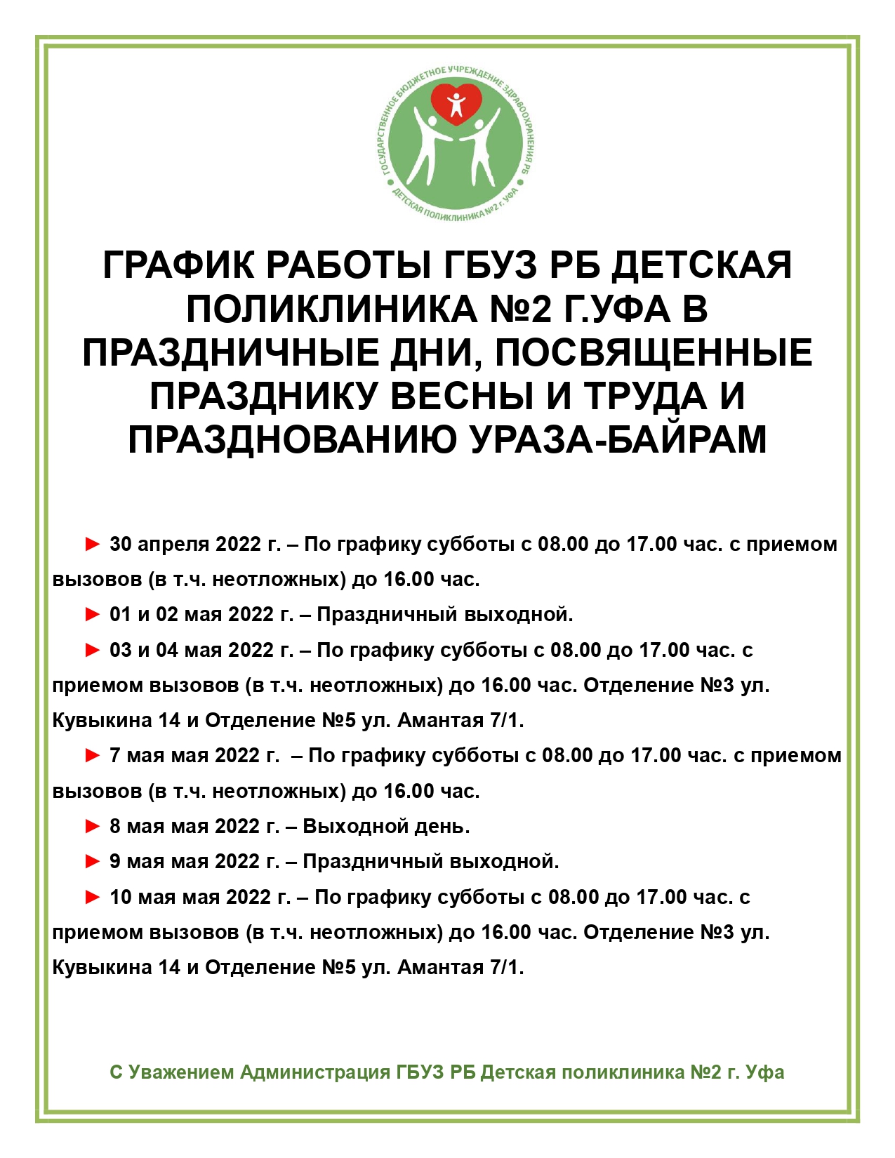 обьявление page 0001