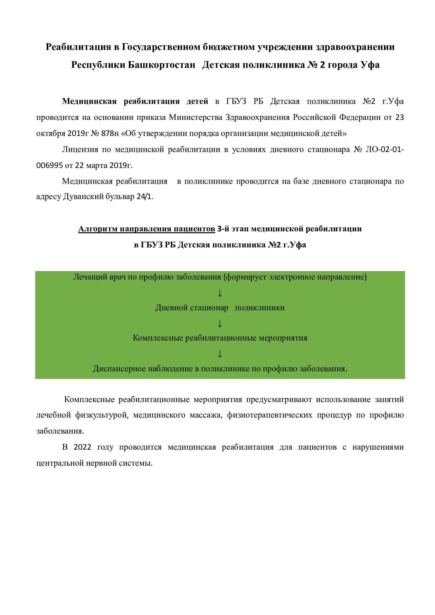 положение о ДС
